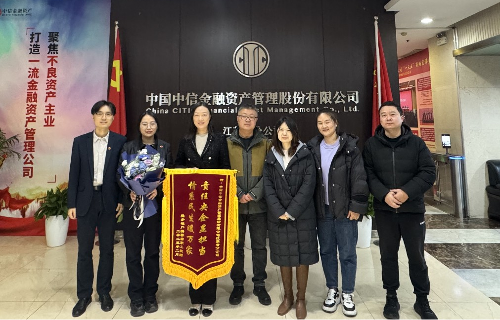 “情系民生暖万家 责任央企显担当”——江苏分公司收到某破产企业职工代表赠送的锦旗