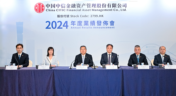 中国中信金融资产发布2024年度业绩 实现归母净利润96.18亿元 同比增长444.6%